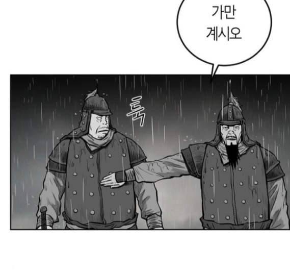 앵무살수 20화 - 웹툰 이미지 140