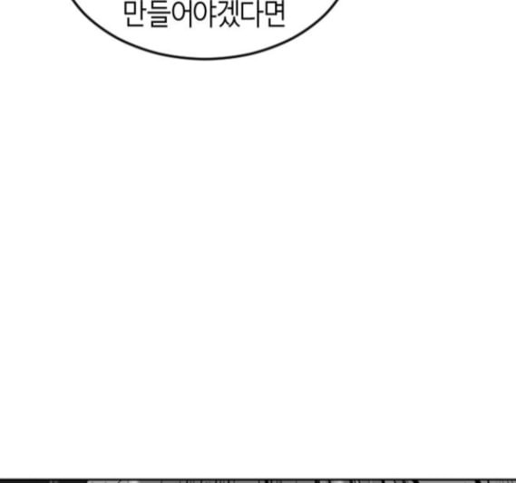 앵무살수 20화 - 웹툰 이미지 146