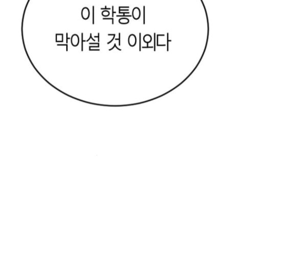 앵무살수 20화 - 웹툰 이미지 148