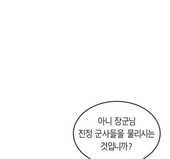 앵무살수 20화 - 웹툰 이미지 162