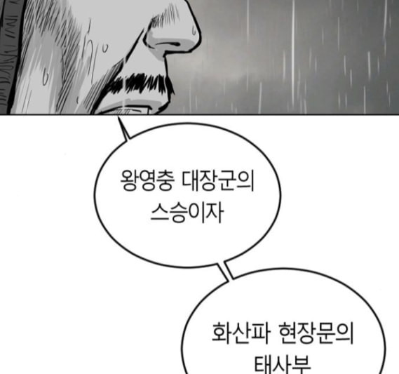 앵무살수 20화 - 웹툰 이미지 165