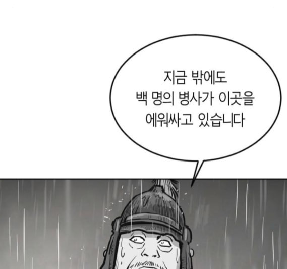 앵무살수 20화 - 웹툰 이미지 167