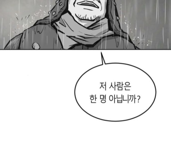 앵무살수 20화 - 웹툰 이미지 168