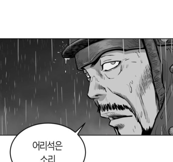 앵무살수 20화 - 웹툰 이미지 169