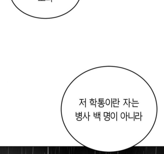 앵무살수 20화 - 웹툰 이미지 170