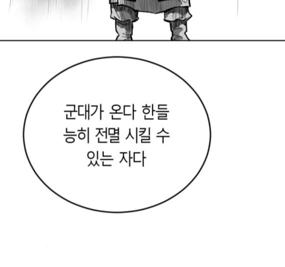 앵무살수 20화 - 웹툰 이미지 172