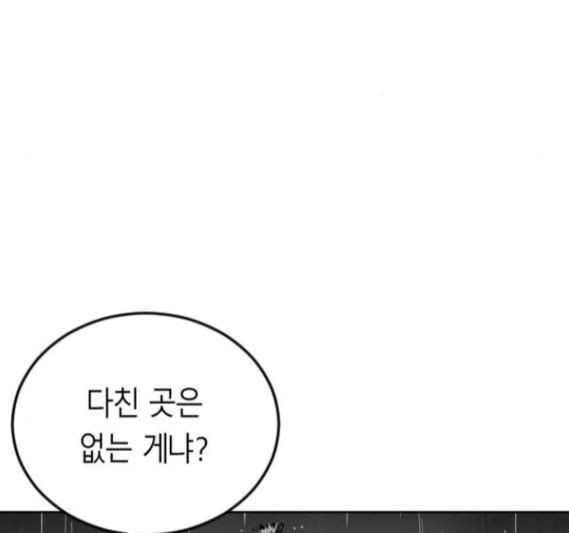 앵무살수 20화 - 웹툰 이미지 174