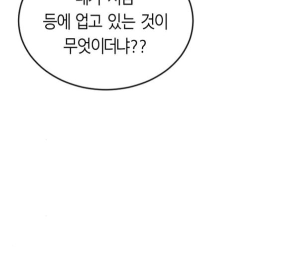 앵무살수 20화 - 웹툰 이미지 179