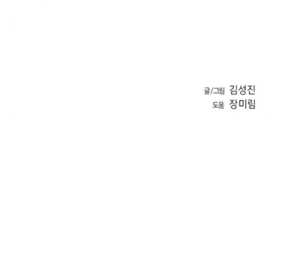 앵무살수 20화 - 웹툰 이미지 185