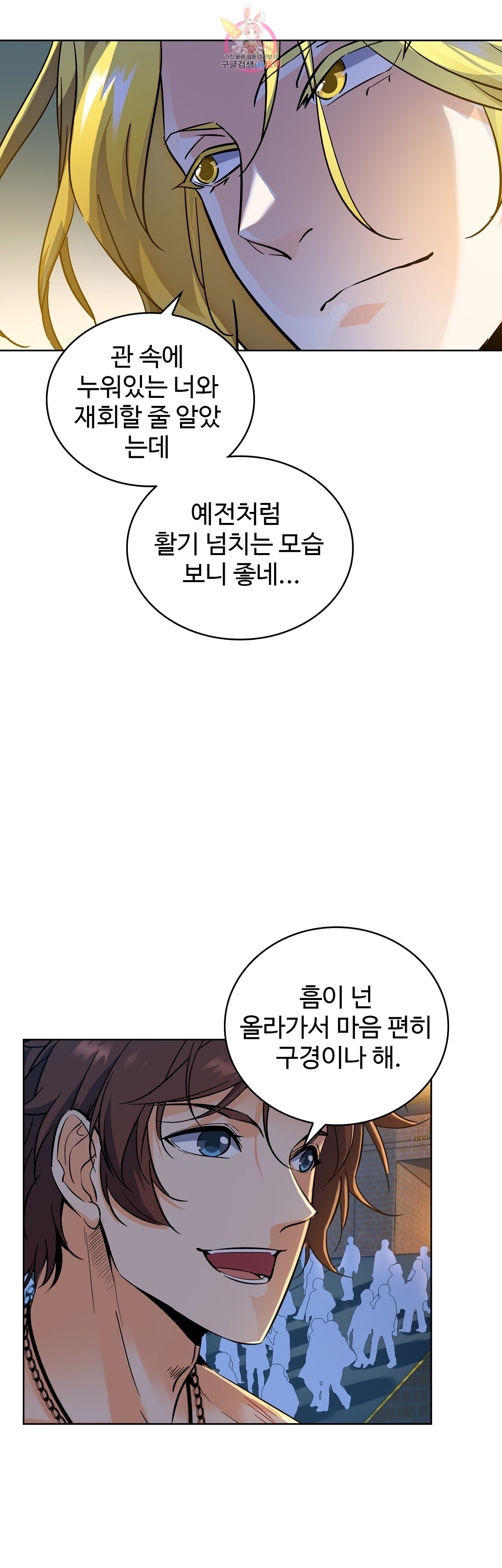 전직법사  213화 - 웹툰 이미지 19