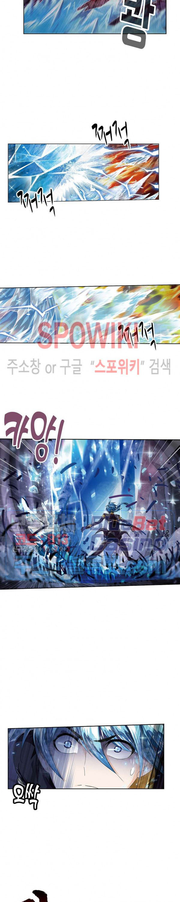 엘피스 전기: SOUL LAND 425화 - 웹툰 이미지 8