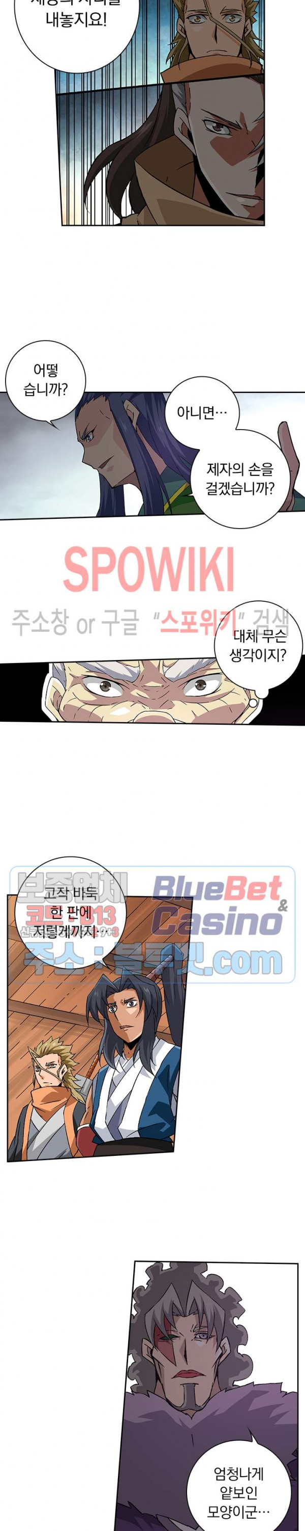 무권 117화 - 웹툰 이미지 10