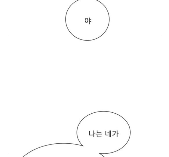 견우와 선녀 22화 - 웹툰 이미지 5