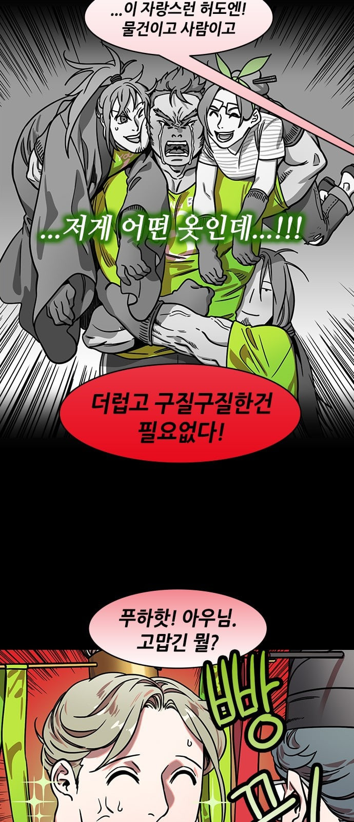 삼국지톡 관도대전 22 존경하는 유황숙 - 웹툰 이미지 7