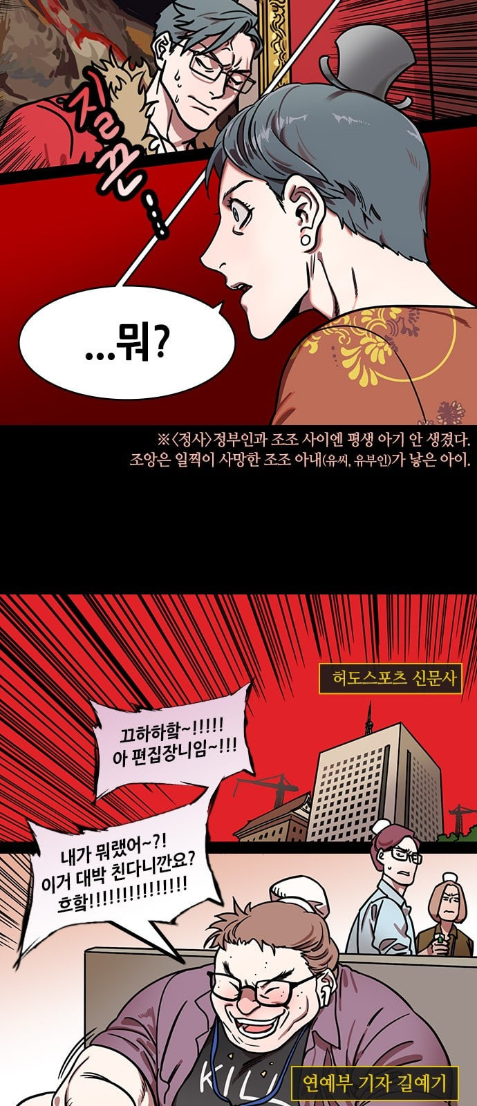 삼국지톡 관도대전 24 정부인과 변부인 - 웹툰 이미지 13