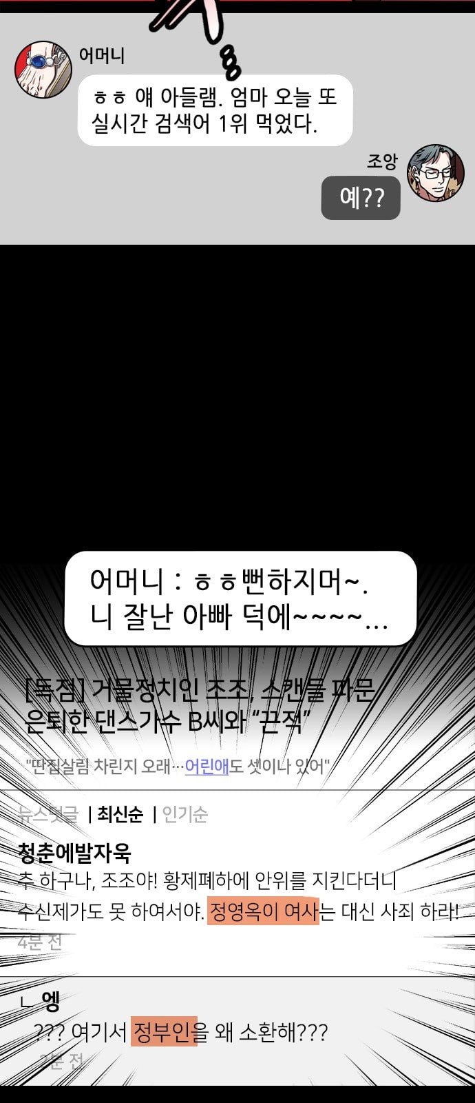 삼국지톡 관도대전 26 한 맺힌 장수 - 웹툰 이미지 8