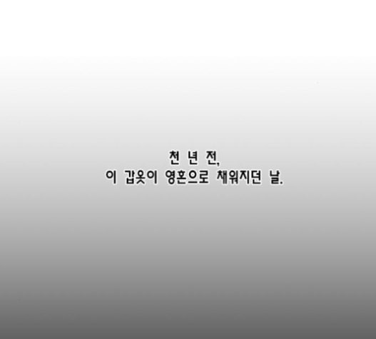 용왕님의 셰프가 되었습니다 19화 - 웹툰 이미지 76