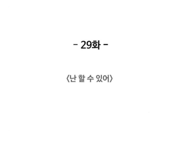 중증외상센터 골든 아워 29화 - 웹툰 이미지 55