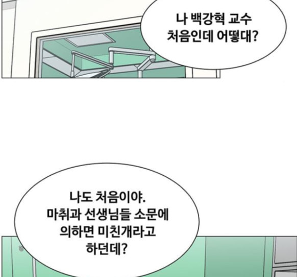 중증외상센터 골든 아워 29화 - 웹툰 이미지 57