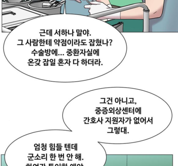 중증외상센터 골든 아워 29화 - 웹툰 이미지 60