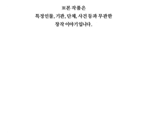 중증외상센터 골든 아워 29화 - 웹툰 이미지 111