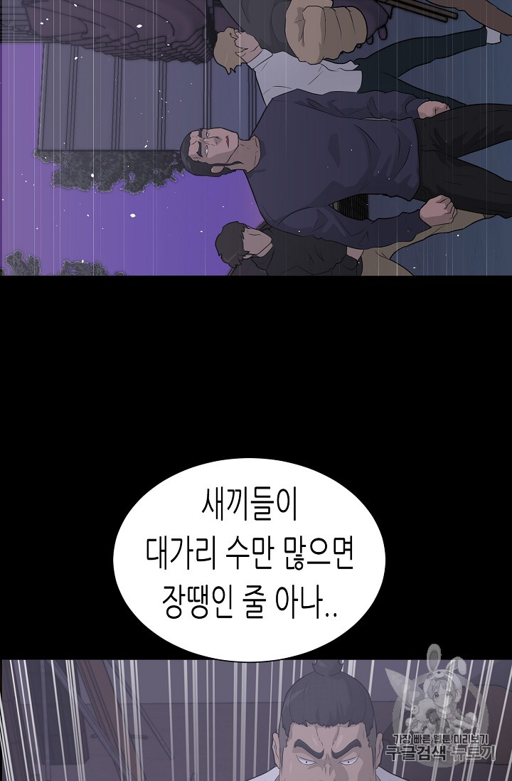 트리거 38화 - 웹툰 이미지 97