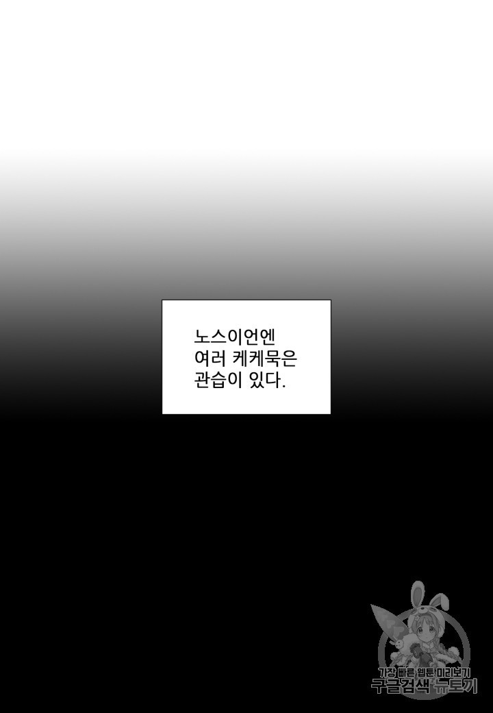 빛과 그림자   골든 타임 7화 - 웹툰 이미지 34