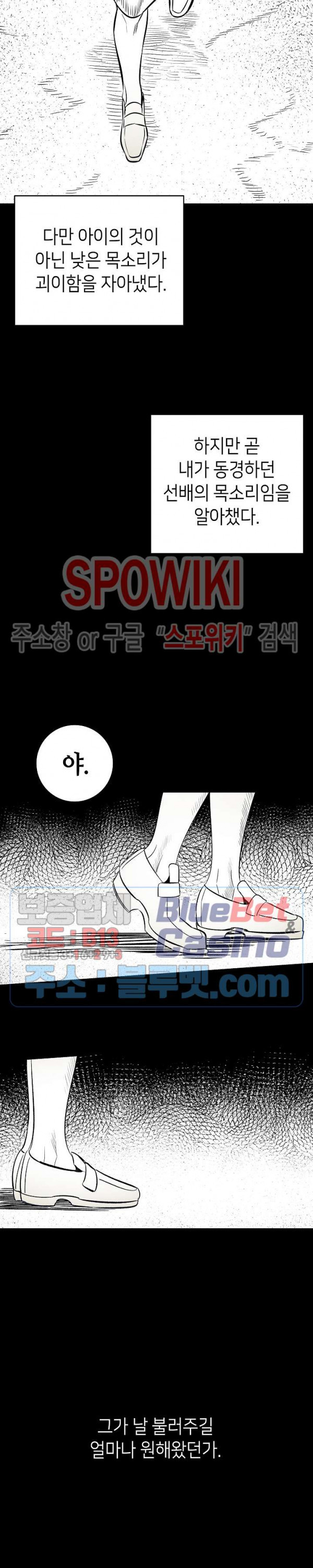 환골탈태 85화 - 웹툰 이미지 10