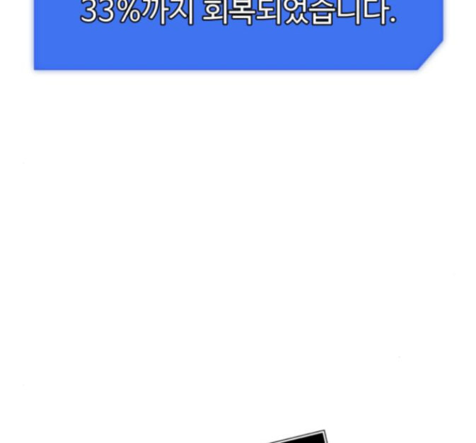 얼굴천재 33화 - 웹툰 이미지 7