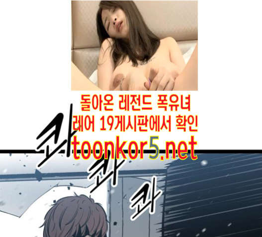 고삼무쌍 네이버 58화 - 웹툰 이미지 1