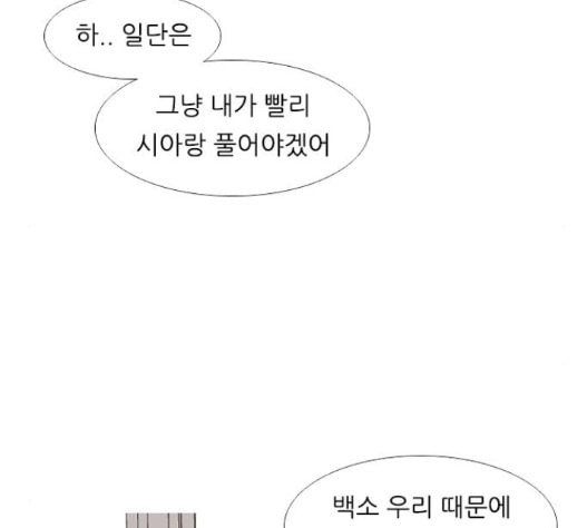 연놈 237화 - 웹툰 이미지 70