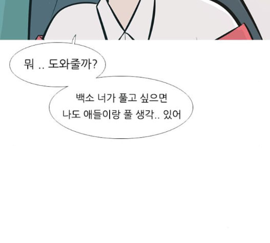 연놈 237화 - 웹툰 이미지 74