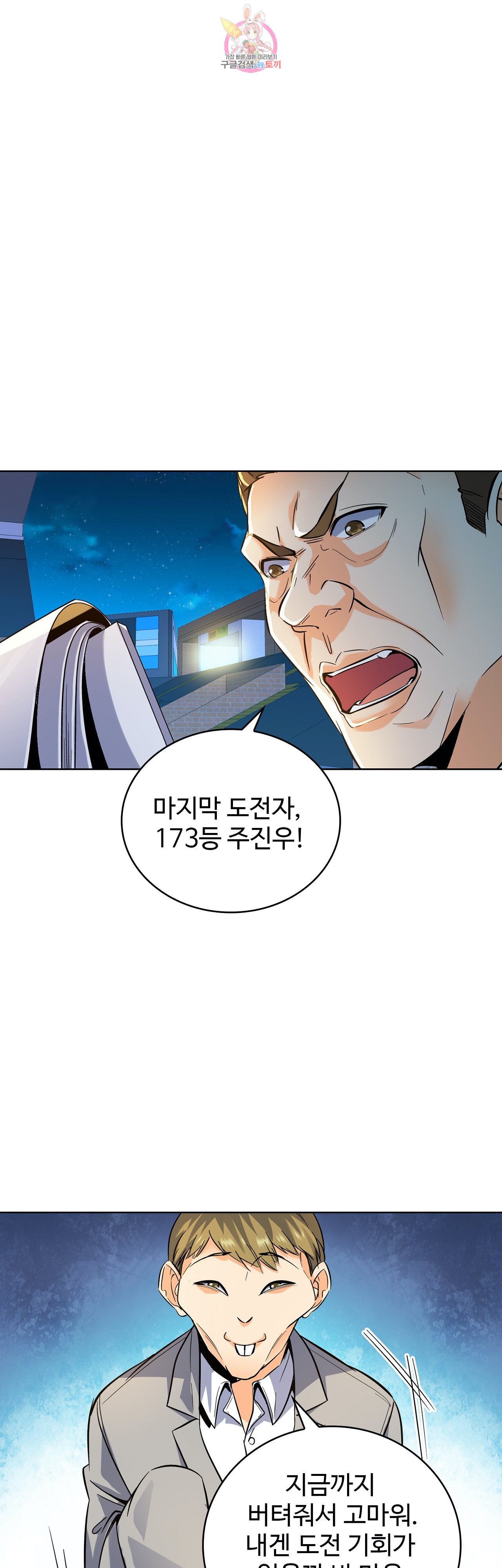 전직법사  214화 - 웹툰 이미지 1