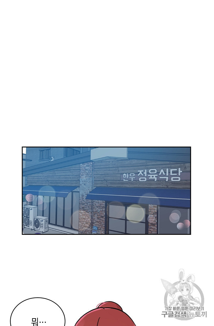 우리 삼촌은 월드 스타 42화 - 웹툰 이미지 46