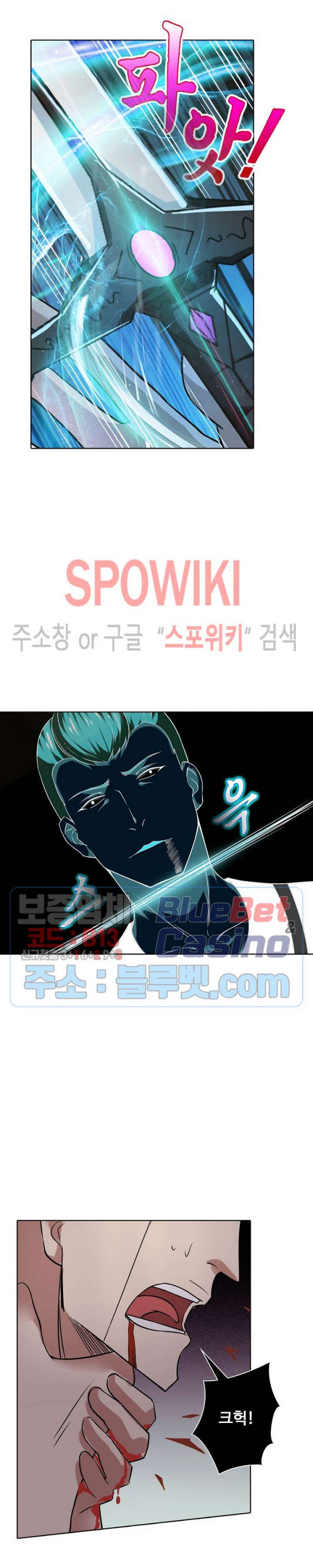 회귀하여 최강 신왕으로 20화 - 웹툰 이미지 2