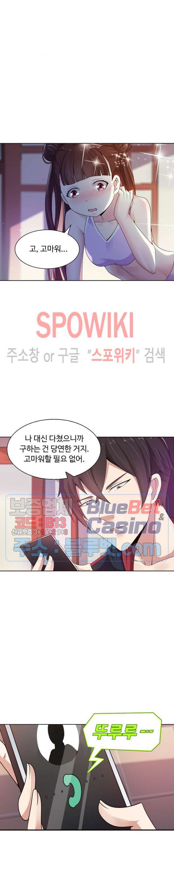 회귀하여 최강 신왕으로 20화 - 웹툰 이미지 10