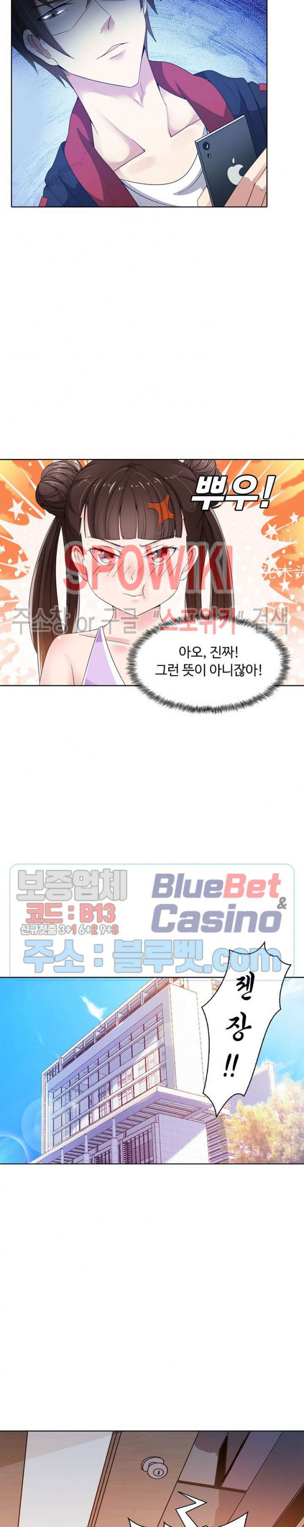 회귀하여 최강 신왕으로 20화 - 웹툰 이미지 14