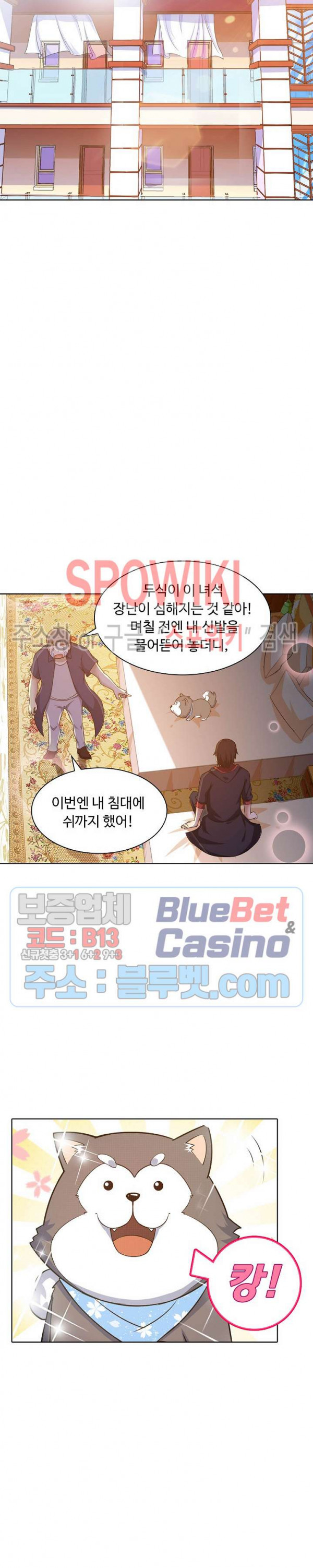 회귀하여 최강 신왕으로 20화 - 웹툰 이미지 16