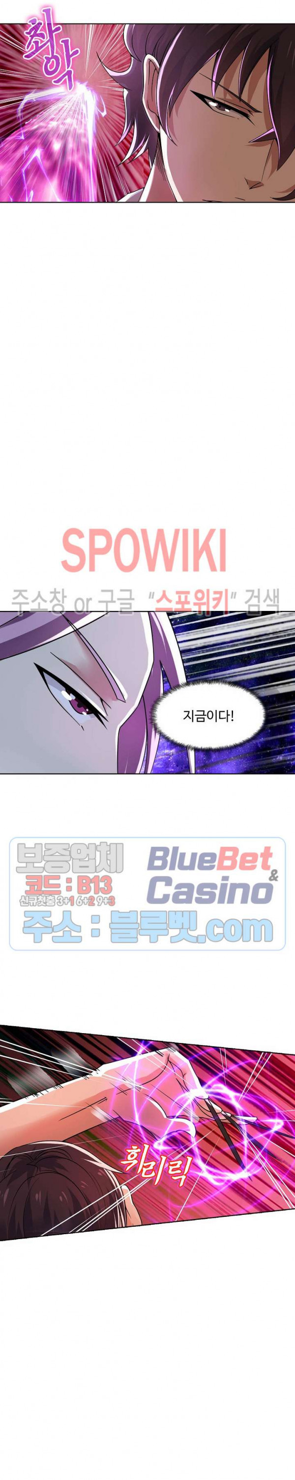 회귀하여 최강 신왕으로 22화 - 웹툰 이미지 12