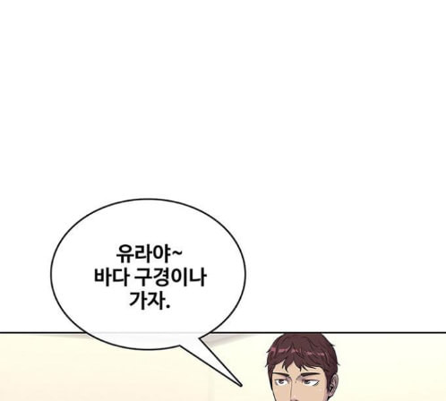 취사병 전설이 되다 64화 - 웹툰 이미지 110