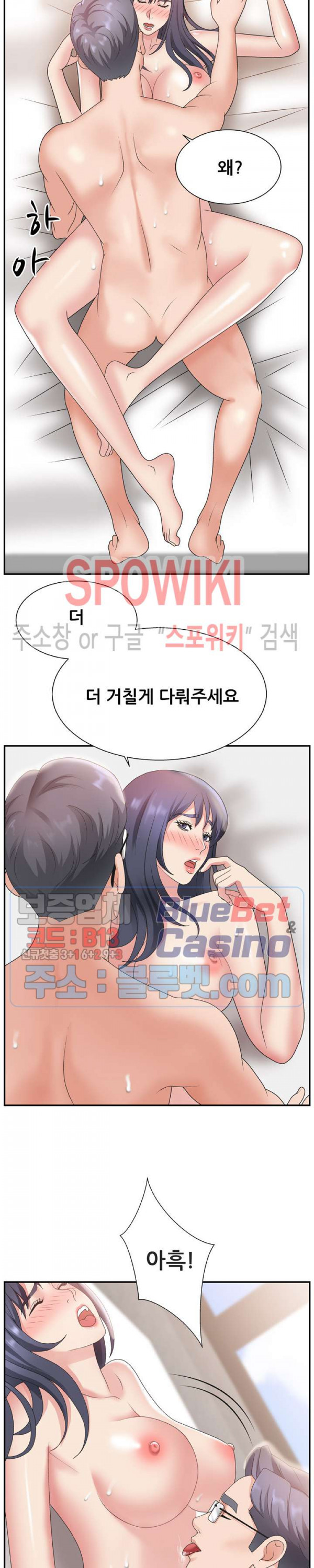 아나운서양 18화 - 웹툰 이미지 10