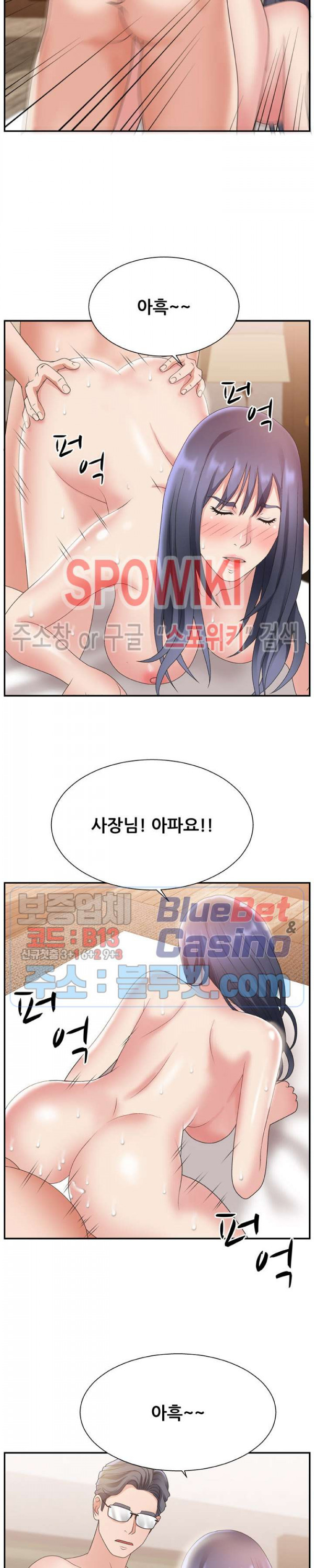 아나운서양 18화 - 웹툰 이미지 15