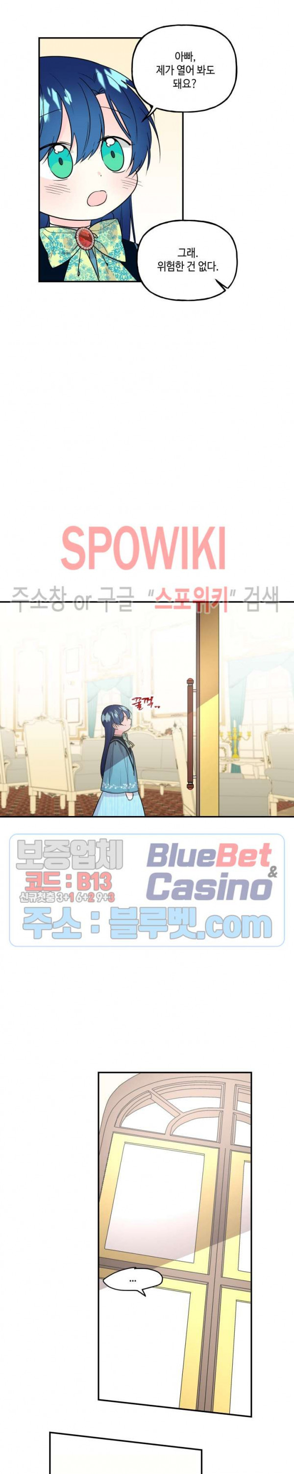 대마법사의 딸 44화 - 웹툰 이미지 18