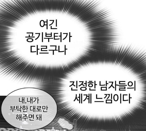 싸움독학 32화 - 웹툰 이미지 52