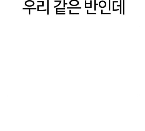 싸움독학 32화 - 웹툰 이미지 59