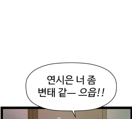 약한영웅 107화 - 웹툰 이미지 39