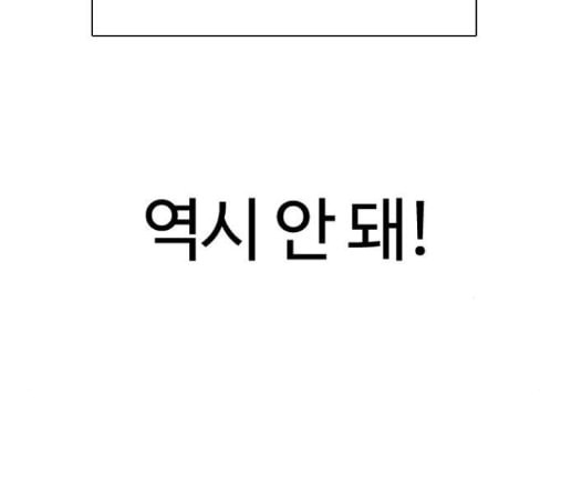 싸움독학 32화 - 웹툰 이미지 108