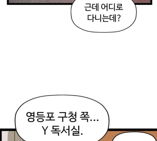 약한영웅 107화 - 웹툰 이미지 46