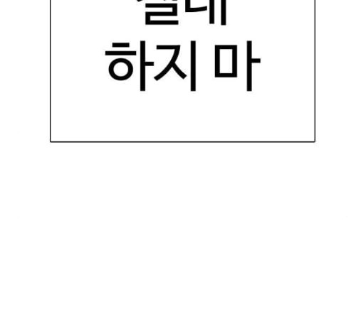 싸움독학 32화 - 웹툰 이미지 127