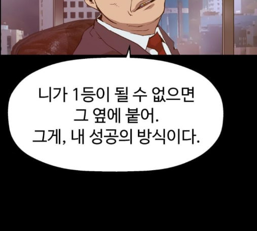 약한영웅 107화 - 웹툰 이미지 104